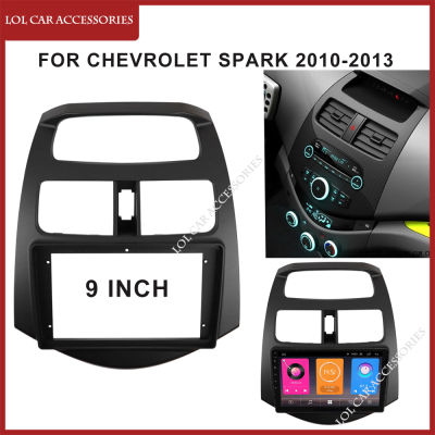 9นิ้วรถวิทยุ Fascia สำหรับ CHEVROLET Spark 2010-2013 Android MP5ผู้เล่นแผงปลอกกรอบ2 Din สเตอริโอ Dash ฝาครอบ Trim Kit