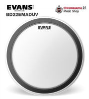 หนังกลองกระเดื่อง Evans BD22EMADUV ขนาด22 นิ้ว แบบขุ่น น้ำมัน 1 ชั้น 10 มิล เคลือบ UV