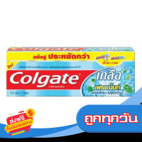 ส่งฟรี ส่งเร็ว COLGATE ยาสีฟันเกลือเฟรช150g -  แพ็คคู่ เก็บปลายทาง