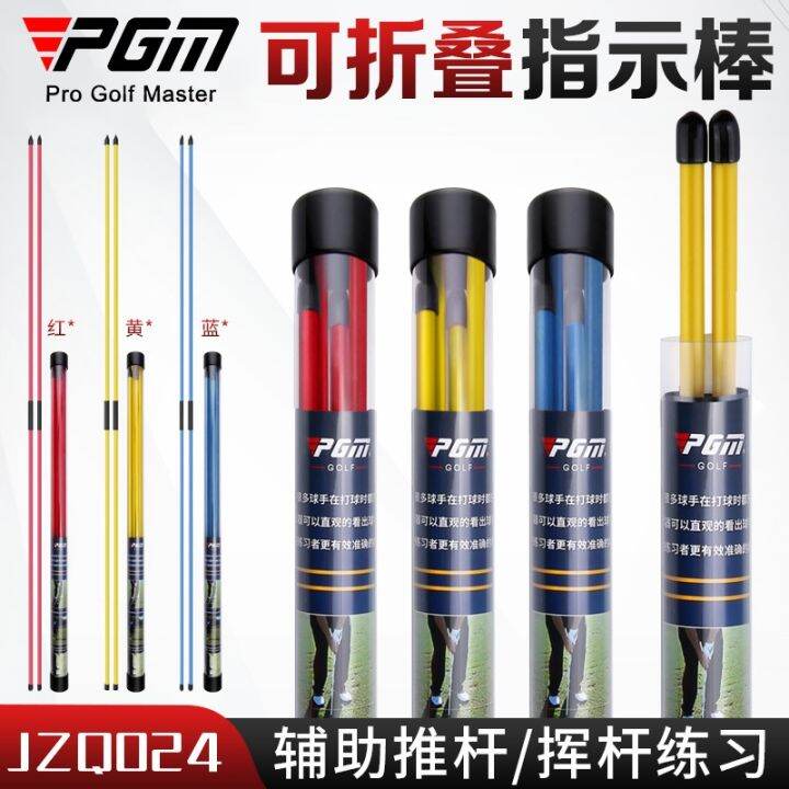 pgm-golf-folding-direction-stick-putting-auxiliary-corrector-swing-beginner-practice-supplies-manufacturer-golf