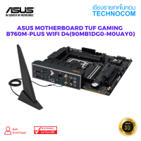 MOTHERBOARD(เมนบอร์ด) ASUS  TUF GAMING B760M-PLUS WIFI D4 (90MB1DG0-M0UAY0)