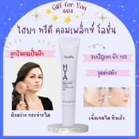 ส่งฟรี ไฮยาฝ้า ครีมทาฝ้า เจลทาฝ้า ไฮยา เมลาไวท์ สปอต คอเรคเตอร์ เจล ปริมาณ 15 ml. ไฮยาลูรอนแท้ 100% ของแท้ จัดส่งรวดเร็ว