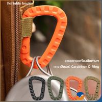 Orna คร่ำหวอดเซฟตี้ ตะขอพวงกุญแจ คาราบิเนอร์ สแนปลิ้งค์ แบบพลาสติก Carabiner D Ring