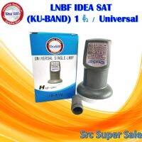 LNB KU-Band Universal 1 Port รุ่น ID-K1U