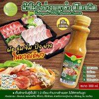 ?สินค้าขายดี? น้ำจิ้มปิ้งย่างพลาซ่า คีโต 300ML