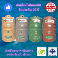 ถังเก็บน้ำ POWER LINE สีแกรนิต ราคาโรงงาน **จัดส่งฟรี กรุงเทพ+ปริมณฑล**