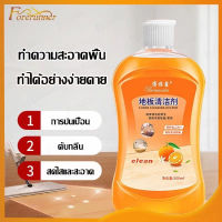 พร้อมส่ง ใหม่ น้ำยาถูพื้น กลิ่นส้ม ยี่ห้อzhenzirou สะอาด หอม ดับกลิ่นได้ดี