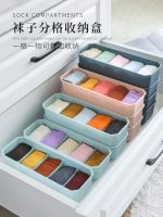 MUJI high-capacity Sock storage box underwear storage artifact drawer compartment organizer box divider box home grid bedroom