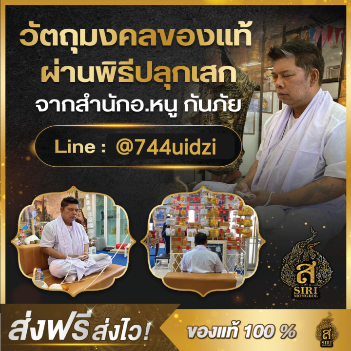 ของแท้-100-ตะกรุดกำไล-จี้พระคเณศ-พระพิฆเนศ-ความสำเร็จ-วัตถุมงคล-อาจารย์หนูกันภัย