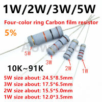 200ชิ้น2W ตัวต้านทานฟิล์มคาร์บอน5 (10K-91K) แหวนตัวต้านทานพลังงาน10พัน12KJ 15พัน18พัน20พัน22พัน24พัน27KJ 30พัน33พัน36พัน39พัน43พัน47ซึง