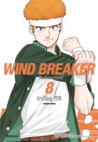 Pre order (PHN) WIND BREAKER เล่ม 1-8