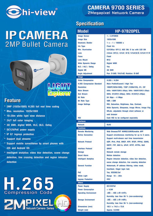 hi-view-กล้องวงจรปิด-night-color-bullet-ip-camera-2mp-รุ่น-hp-97b20pel-ภาพสี-24-ชั่วโมง-poe