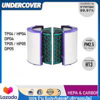 ไส้กรอง HEPA+Carbon แท้สำหรับเครื่องฟอกอากาศ Dyson TP04, DP04, HP04, TP05, HP05, DP05 - ลดกลิ่นไม่พึงประสงค์และสารปนเปื้อนในอากาศ