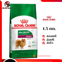 ✨จัดส่งฟรี Royal Canin สุนัขแก่ สูตร Mini Indoor Senior ขนาดสินค้า 1.5 kg เก็บเงินปลายทาง ✨