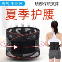 ✤ Waist belt home lumbar traction device protruding strain medical men and women fever summer physiotherapy