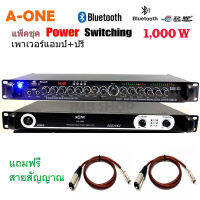 J HOME ชุด เพาเวอร์แอมป์+ปรีแอมป์ซับ Power Switching 1000W PA-3000 กำลังขับ 500w X 500w ปรีแอมป์คาราโอเกะ Bluetooth mp3 USB/SD CARD มีSUB OUT รุ่น 9500U พร้อมสายสัญญาณ