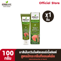 Twin Lotus Herbaliste ยาสีฟันสูตร Matcha Green Tea &amp; Peach 100 กรัม (1ชิ้น)