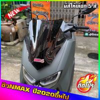 BESTSELLER อุปกรณ์มอเตอร์ไชค์ ชิวหน้าnmax ทรงSL สำหรับปี2020ขึ้นไป ทรงใหม่ล่าสุด yamaha N-max all new ชิวใส ชิวแต่ง บังลม ของแต่งnmax อุปกรณ์แต่งรถnma ##แต่งมอเตอร์ไชค์ ยานยนต์ ครอบไฟท้าย ครอบไฟหน้า อะไหล่รถ สติกเกอร์ หมวกกันน็อค