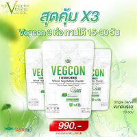 ตัวช่วยบรรเทาอาการกรดไหลย้อน Vegcon เจลธรรมชาติจากผงผัก 5 ชนิด (3 ห่อ มี 30 ซอง)