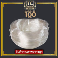 สายน้ำมัน 3.0 มิล 100เมตร (สีขาว)เครื่องตัดหญ้า พ่นยา เลื่อยยนต์ รับประกันคุณภาพ By TC การเกษตร