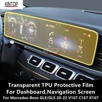 For Mercedes-Benz GLE/GLS 20-22 V167 C167 X167 Dashboard,Navigation Screen Transparent TPU Protective Film Anti-Scratch Repair