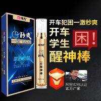 [COD] stick driving refreshment and refreshing artifact cool roll-on nose suction ice lemon for students to prevent drowsiness sleepiness staying up late