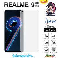 ฟิล์มไฮโดรเจล REALME 9 Pro 5G ซื้อ 1 แถม 1