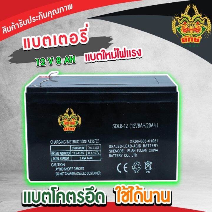 ผลิตจากวัสดุวัตถุดิบคุณภาพดี-แบตเตอรี่-12v-8ah-แบตเตอรี่แห้ง-แบตเตอรี่เครื่องสำรองไฟ-แบตเครื่องพ่นยา-8-แอมป์-12-โวล-8-a-dry-battery-8a-สำรองไฟ-new-special-price