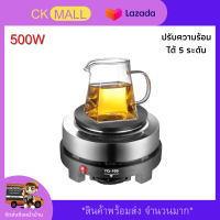 เตาต้มกาแฟ moka pot สแตนเลส เตาไฟฟ้าอเนกประสงค์ขนาดเล็ก เตาไฟฟ้าชงกาแฟ ขนาด10 ซม. เตาไฟฟ้าขดลวด เตาอุ่นอาหาร ราคาพิเศษ เตาอุ่นอาหาร เตาต้มกาแฟขนาดพกพา เตาต้มกาแฟสด 500W ร้อนเร็วมากทนทาน ปรับความร้อนได้ 5 ระดับ มีระบบป้องกันความร้อนเกิน ปลอดภัย พกพาสะดวก