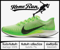 รองเท้าวิ่ง Pegasus Turbo 2 “Electric Green” พร้อมกล่อง FULL SET (เบอร์36-45) *จัดส่งฟรี ส่งเร็วมาก เก็บเงินปลายทาง* รองเท้าวิ่งชาย รองเท้าวิ่งหญิง