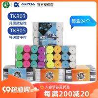 2023 ✻▫ Alpha sweat belt TK-803 TK-805 net badminton racket non-slip matte dry ultra-thin hand glue