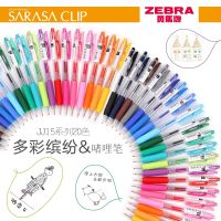 1 pc Japan Zebra SARASA JJ15 Juice Color Gel Clip Pen Pen Color Marker Ballpoint Pen 0.5 mm 20 Color Available Pens