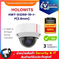 HOLOWITS HWT-D3250-10-I-P(2.8mm) 1T 5MP AI IR Fixed Dome Camera By Vnix Group