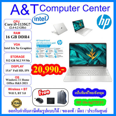 (ร้านค้าตัวแทนhp) Notebook HP 15s-fq2725TU(silver) Core i5-1135G7/16GB DDR4/512GB M.2 NVMe/Win11+Office 2021/2Y