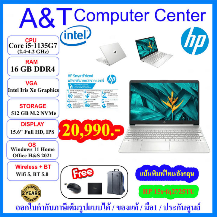 ร้านค้าตัวแทนhp-notebook-hp-15s-fq2725tu-silver-core-i5-1135g7-16gb-ddr4-512gb-m-2-nvme-win11-office-2021-2y