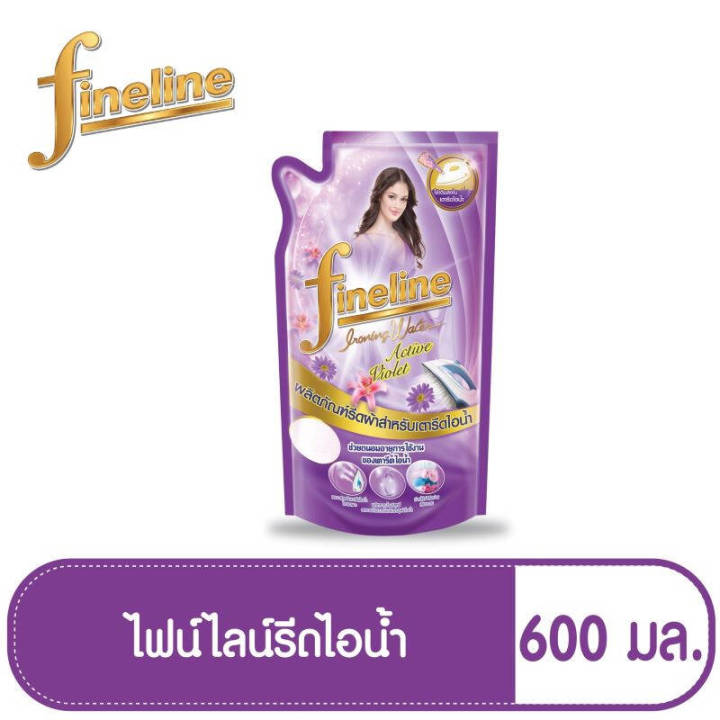 น้ำยารีดผ้าสำหรับเตารีดไอน้ำ-ไฟน์ไลน์-670-มล-ชนิดเติม-สีม่วง