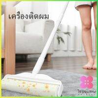 Winsome ลูกกลิ้งทำความสะอาด กระดาษกาวกำจัดฝุ่น  Tearable floor gluer