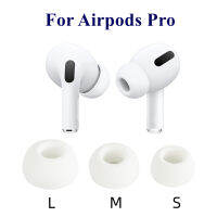 ซิลิโคนอ่อนนุ่มหูฟังหูฟัง Earplug ปกคลุมสำหรับ Apple Pro ปลั๊กหูฟัง3ชิ้น L M S ขนาดหูฟังหูเคล็ดลับสำหรับ Pro