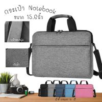 RR กระเป๋าโน๊ตบุ๊ค กระเป๋าโน๊ตบุ๊ค 15.6" แนววินเทจ สำหรับใส่โน๊ตบุ๊ค Notebook bag notebook case ซองแมคบุ๊ค ซองโน๊ตบุ๊ค กันน้ำ กันรอยขีดข่วน