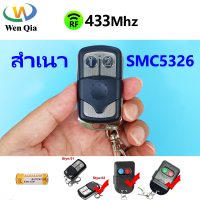 WenQia RF433MHz SMC5326 รีโมทคอนโทรล 8 Dip Switch, ประตูอัตโนมัติทำซ้ำรีโมทคอนโทรล (รวมแบตเตอรี่)