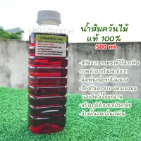 น้ำส้มควันไม้แท้​ 100% ขนาด 500ml สกัดจากธรรมชาติ​ไร้สารพิษตกค้าง​