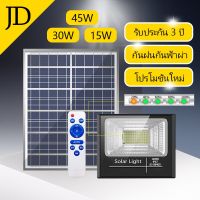 JD【รับประกัน 10 ปี】ไฟโซล่า45W/30W/15W ไฟโซล่าเซล ไฟสปอร์ตไลท์ ไฟถนนโซล่าเซลล์ รุ่นใหม่Solar Light LED แสงขาว สปอร์ตไลท์