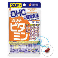 DHC Multi Vitamin 20 Days 20 เม็ด รวมวิตามินและแร่ธาตุมากกว่า 12 ชนิด บำรุงได้ครบภายในขั้นตอนเดียว