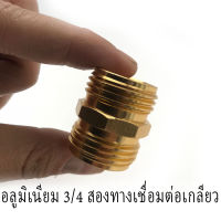 การเชื่อมต่อน้ำสำหรับท่อ การเชื่อมต่อที่ถอดออกได้