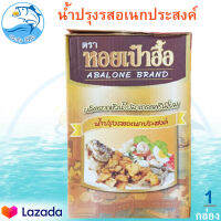 น้ำปรุงรสอเนกประสงค์ ตรา หอยเป๋าฮื้อ 200ml 4ขวด (1กล่อง) น้ำปรุงรส หอยเป๋าฮื้อ น้ำปรุง น้ำปรุงรสแท้ น้ำปรุงรสหอยเป๋าฮื้อ น้ำปรุงหอย