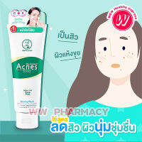 Mentholatum Creamy Wash 100 g เมนโทลาทั่ม ทำความสะอาดผิวหน้า ขจัดสิ่งสกปรกอุดตัน พร้อมเผยผิวชุ่มชื่น ไม่แห้งตึง