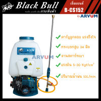 เครื่องพ่นยา 767 คาร์บูลูกลอย Blackbull เครื่องพ่นยาสะพายหลัง 25 ลิตร