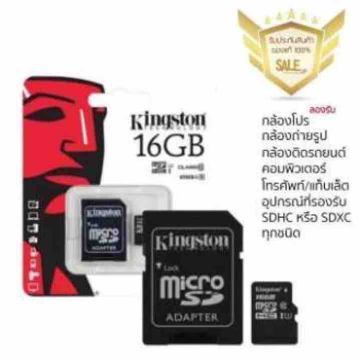 micro as card 16GB class10 100MB(ของแท้100%เปลี่ยนไหม่ได้ตลอดที่อุปกรณ์ครบชุด)