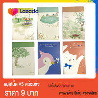 สมุดโน๊ต จดบันทึก มีเส้น ขนาดA5 30หน้า พร้อมส่ง สมุดจดบันทึก