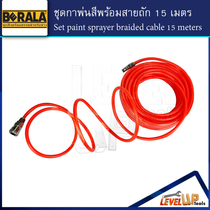 แพ็คคู่สุดคุ้ม-กาพ่นสี-berala-รุ่น-sg112-พร้อมสายลมถัก-15-เมตร